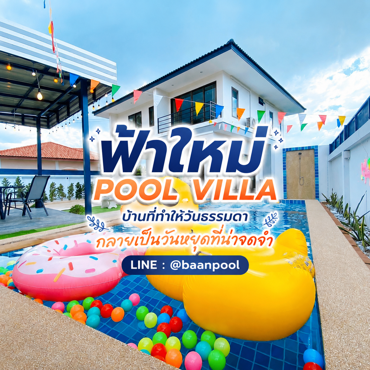 ฟ้าใหม่ Pool Villa