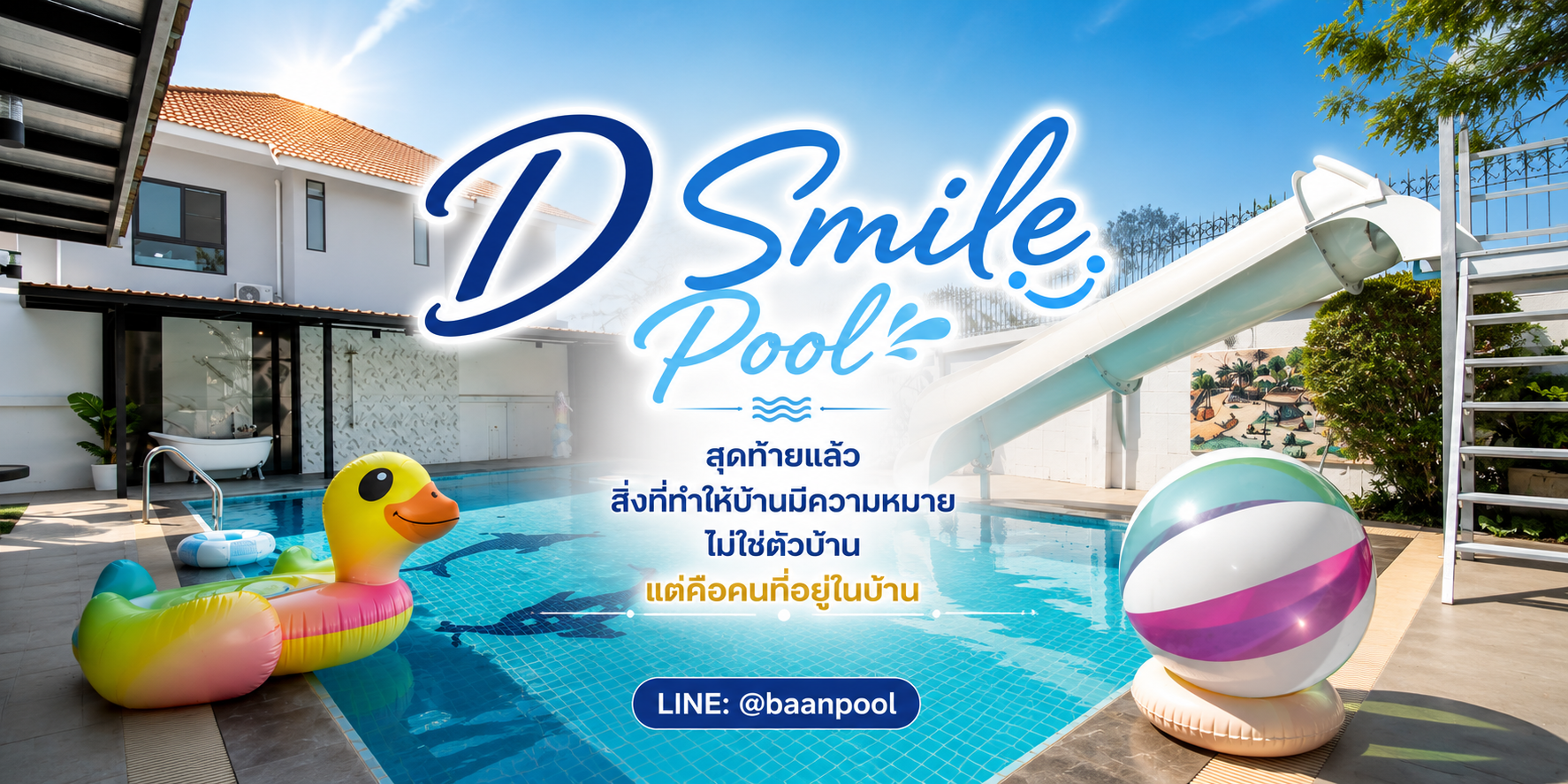 D Smile Pool