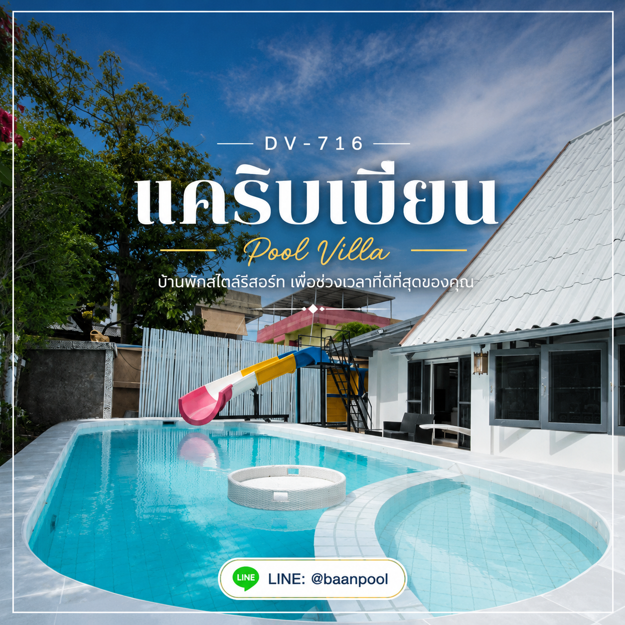 แคริบเบียน Pool Villa