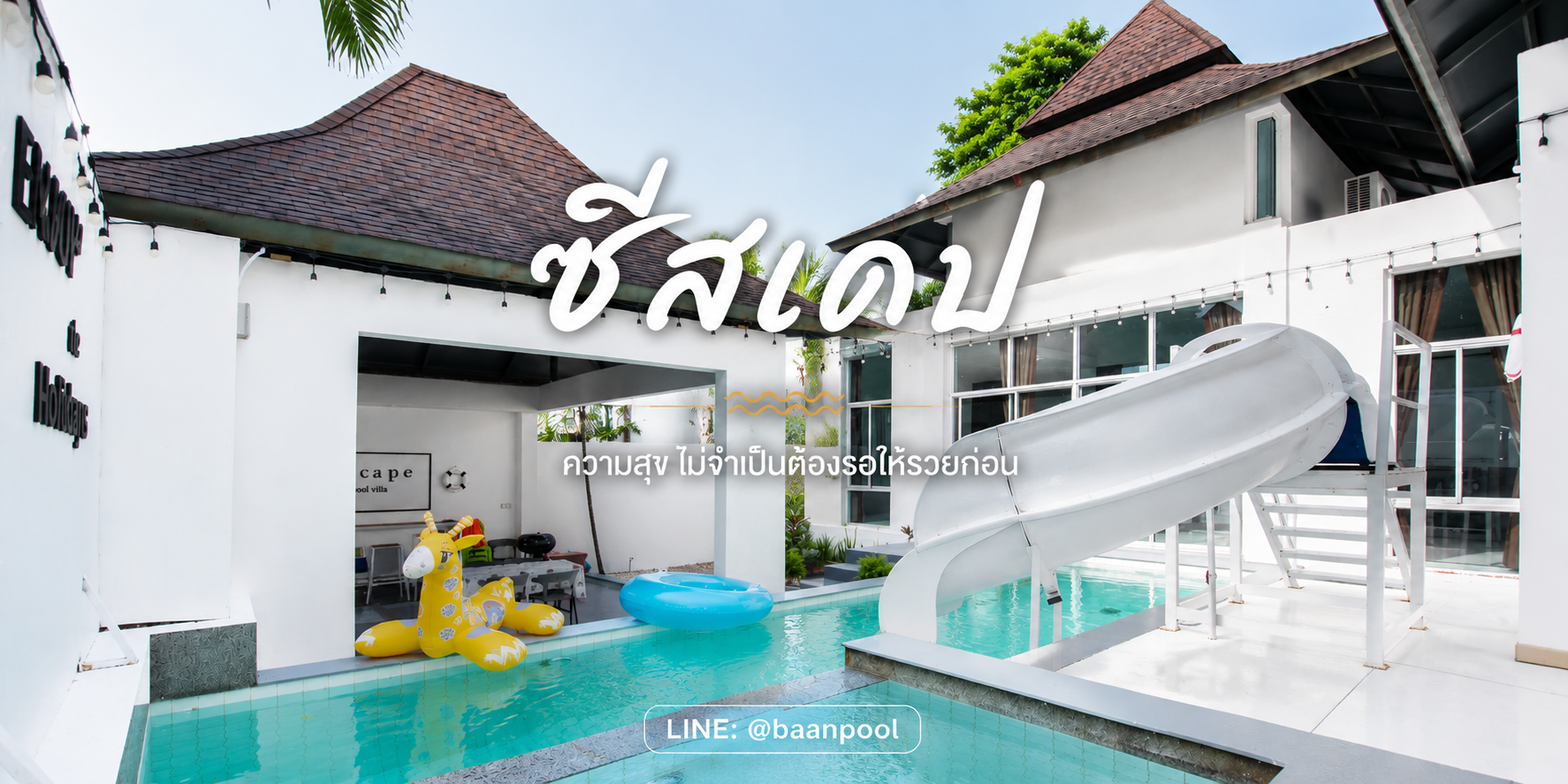 ซีสเคป