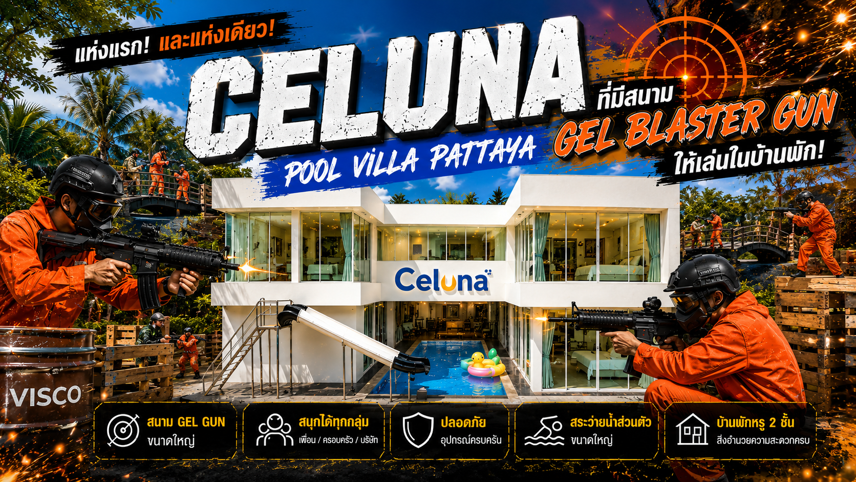 Gel Blaster Gun แห่งแรกและแห่งเดียวในพูลวิลล่าพัทยา
