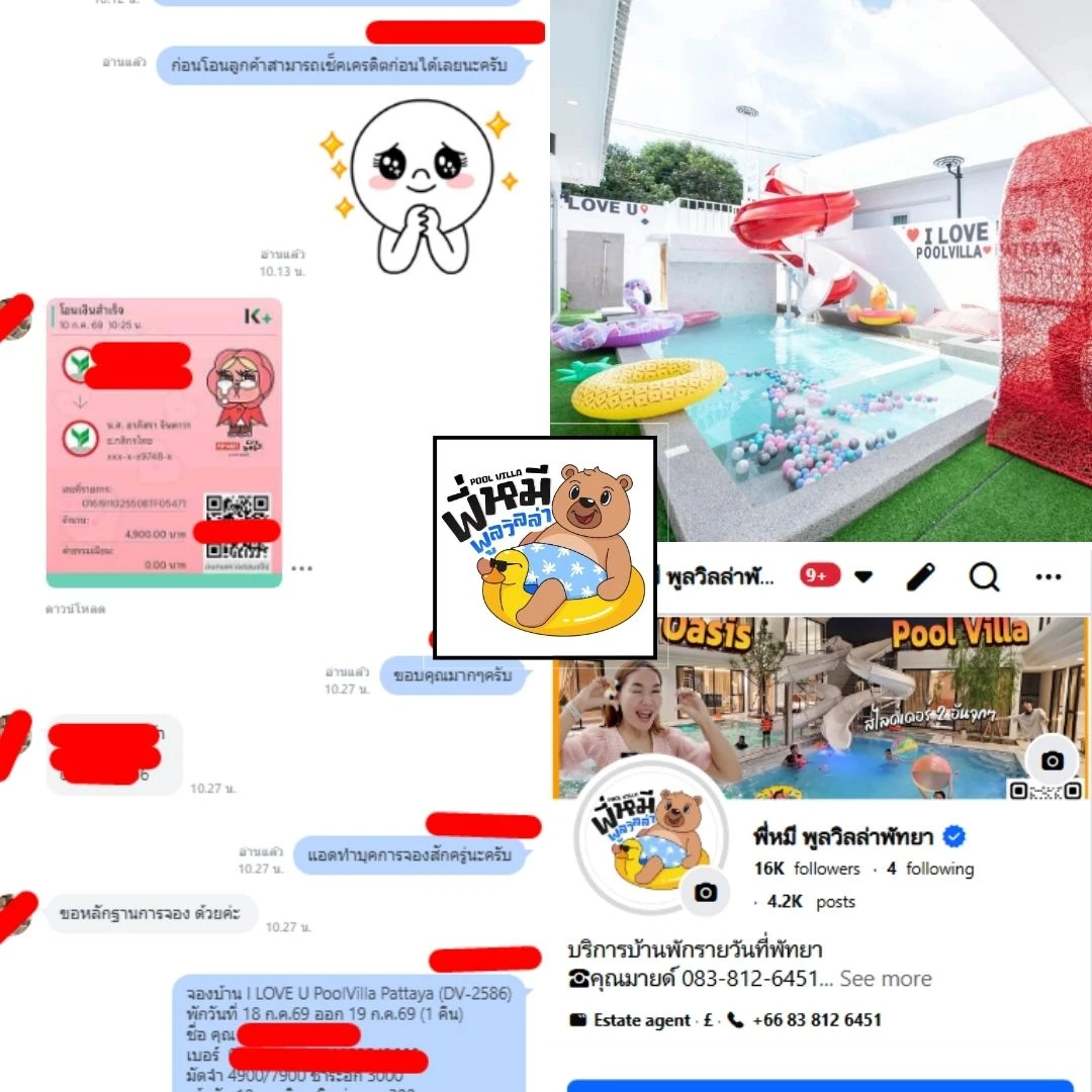 รีวิวจากลูกค้า