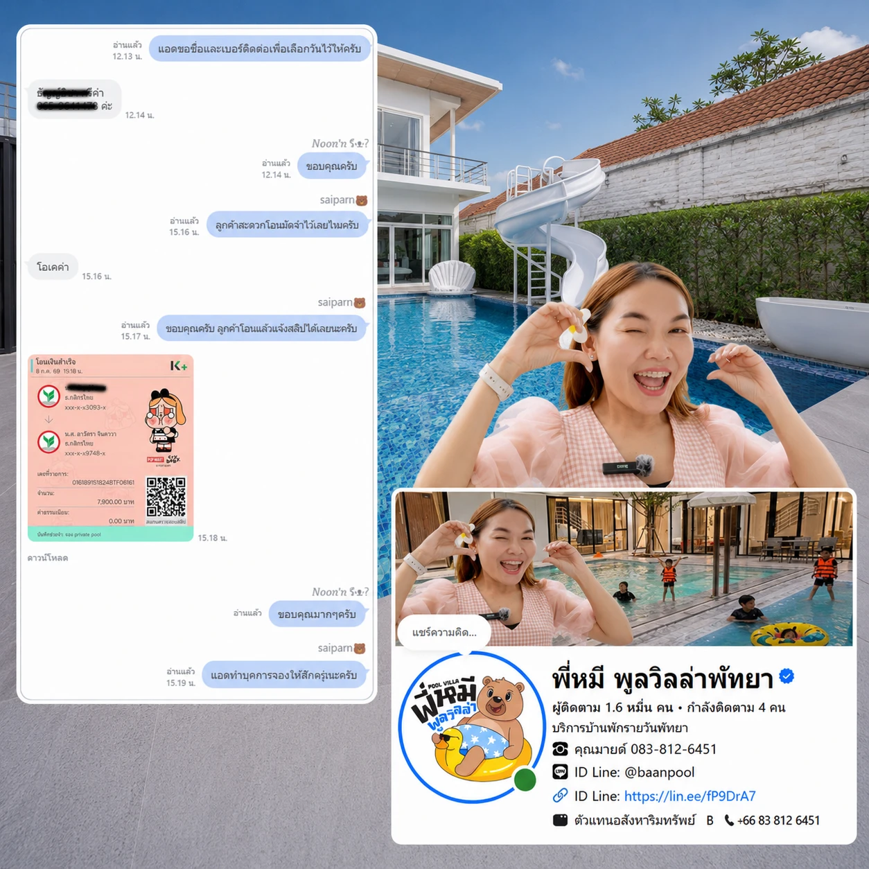 รีวิวจากลูกค้า