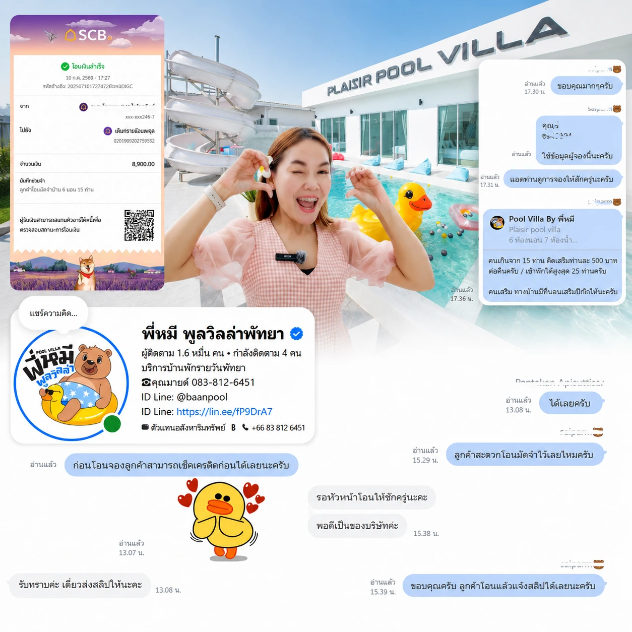 รีวิวจากลูกค้า