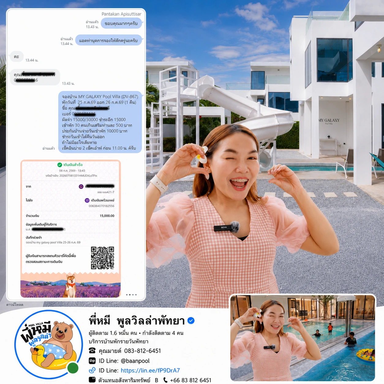 รีวิวจากลูกค้า