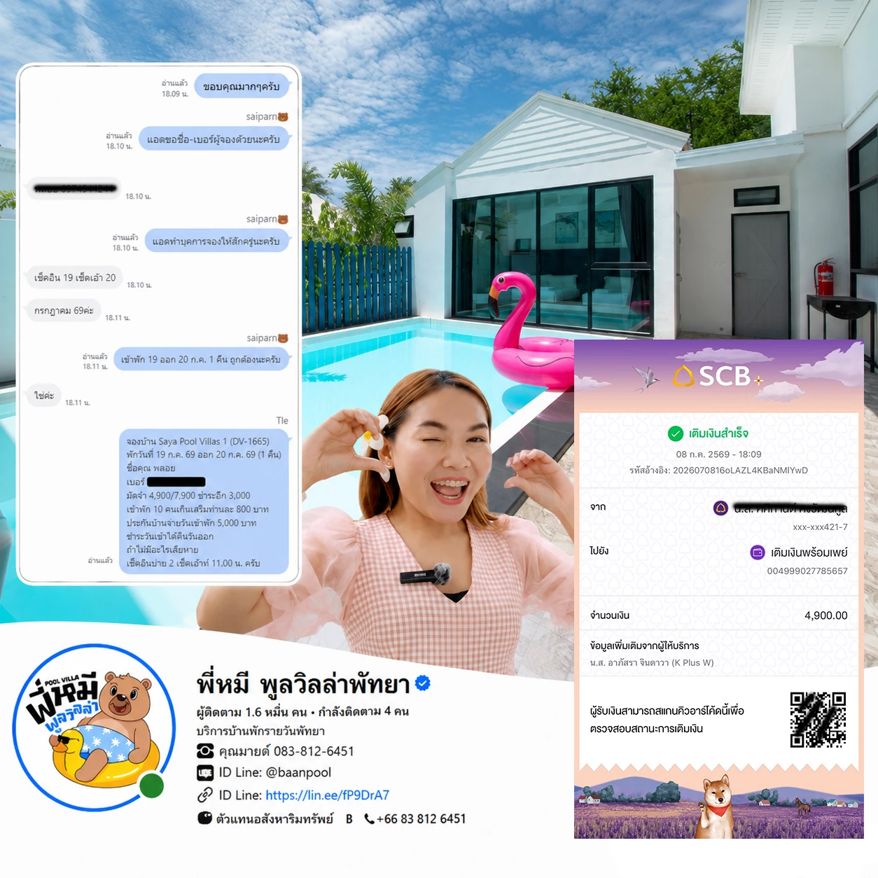 รีวิวจากลูกค้า