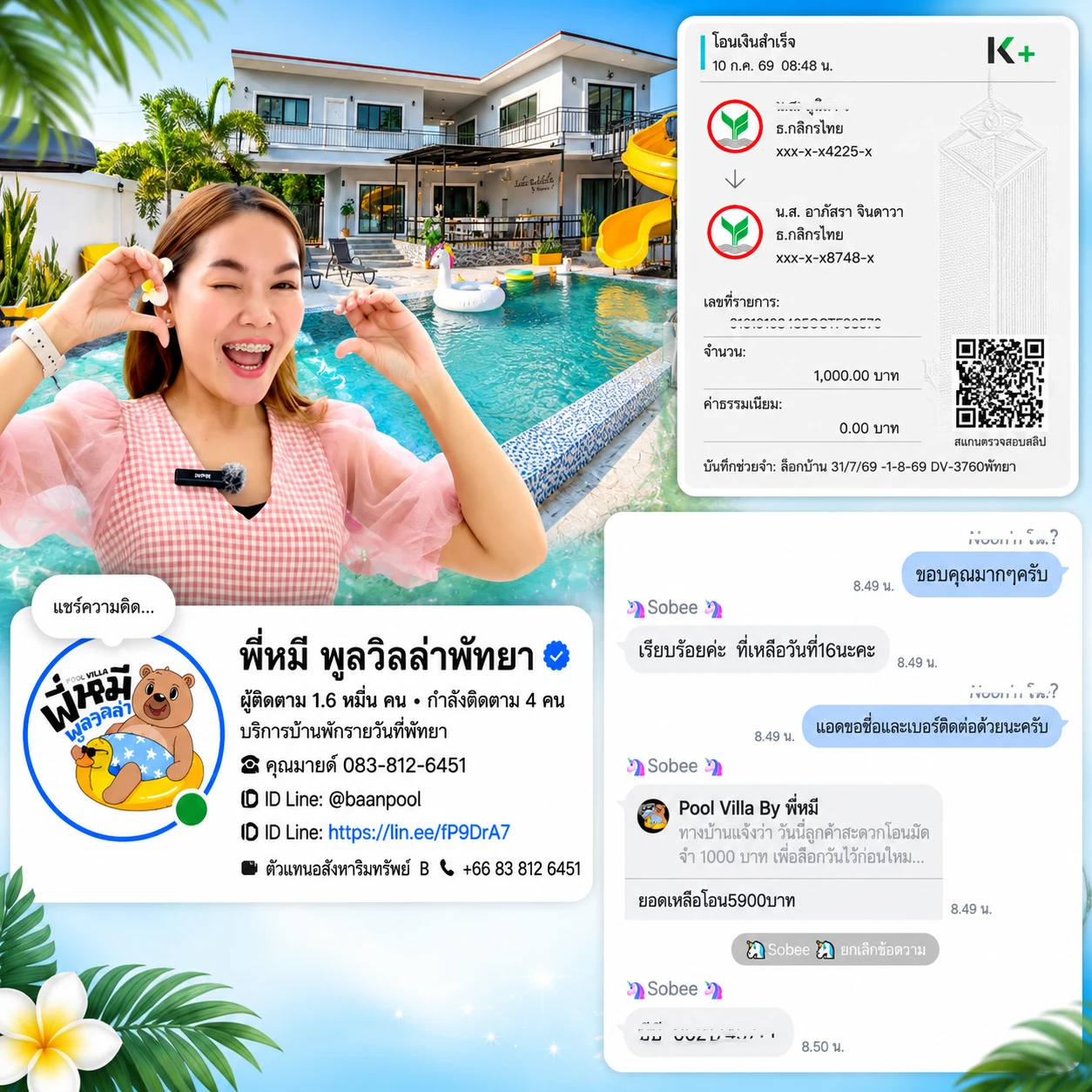 รีวิวจากลูกค้า